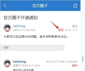 手机-圈子-详情页-管理-标签，显示错位，需要改正
New
