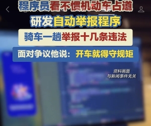 举爆违停的软件，估计要卖爆了