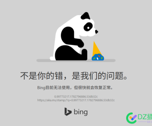 Bing Webmasters 崩了
