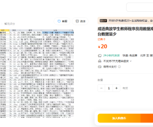 谁有成语大全资料，分享我一份，赚钱平分给你，测试用