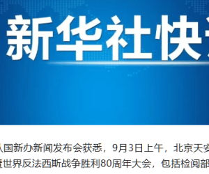 阅兵了，定了！