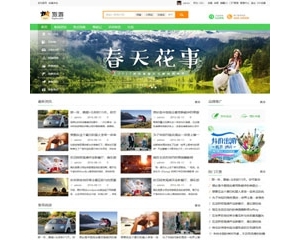 户外、旅游、穷游商业版 UTF+GBK(mac_tripdoor)[支持Discuz X3.5  最新版]