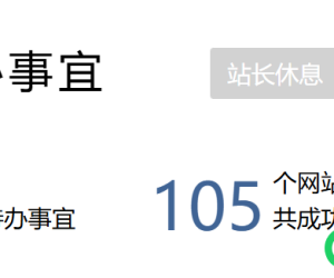 2个月6个链接，已经不行了