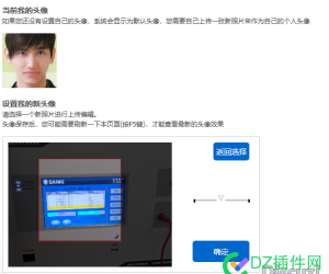 3.5升级到5.0 头像点保存没反应
New

