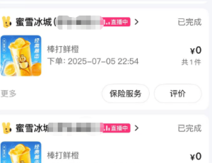 最近的外卖补贴大战，奶茶都要喝吐了。。
