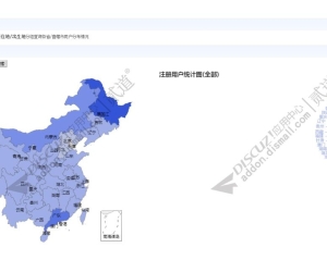 Discuz!注册用户统计图 注册用户统计图(gzkj_member_map)