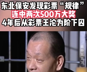 这案例是不是打了部分人的脸？