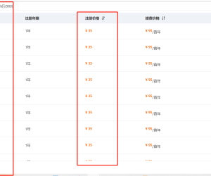 【分享】阿里云35元可以注册的COM,三拼四拼，自己去查询历史，看看是否值得注册