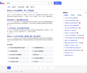 百度电脑版又乱改字体了，看不清楚