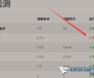 UCenter 版本的检测不通过，一开始就升级了ucenter 到1.7了
New
