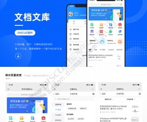 【可可】文档文库 PC首页轻简风格(keke_doc.92160)[组件]