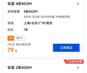 腾讯服务器，双十一活动比阿里云更大是吧