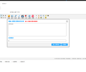 插件无法正常使用,请修复 discuz内容付费购买高级版 2.4(zbyun_buycontent)