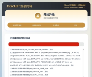 X3.5升级X5到数据库初始化完成这一步就卡住了
New
