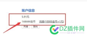哇哦，这个金币数量是不是很吉祥啊，真的太巧了