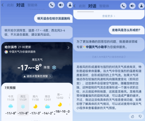 中国气象局联合支付宝推出首个“中国天气”智能体