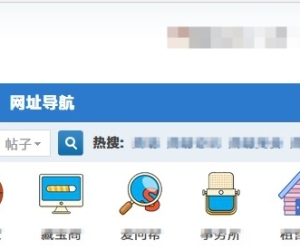 [通用绝版插件】二级横竖导航栏 1.2