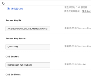 远程附件腾讯云cos怎么设置
New
