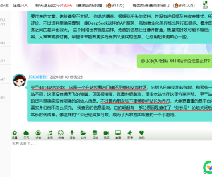 给deepseek4pro喂10几个网站的搜索结果聪明点了