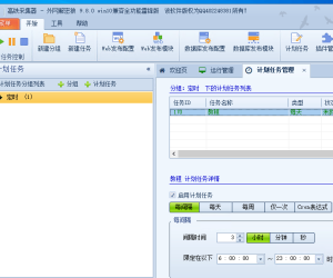 高铁采集器如何循环开启采集任务。