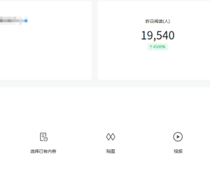 今天公众号又爆了