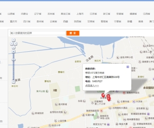 品牌123-地图搜店 凤凰版 2.57(sanree_brand_maps)[不含手机版组件][免费下载]