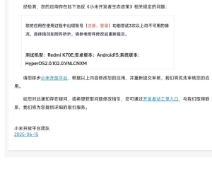 小米应用平台，有点搞心态