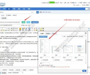 Discuz! 采集微信内容改写 商业版V1.5.0(apoyl_weixincrawloverride)[支持X5.0]