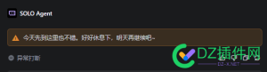 trae solo这是什么意思？