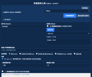 外链引蜘蛛软件--一键自动发布