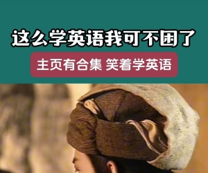 用ai给电影电视剧配音，跟原演员音色一样，很多自媒体在做了，配音要失业了，译制片也容易了