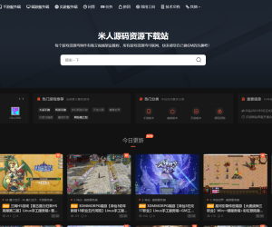 发现一个很不错的游戏源码站