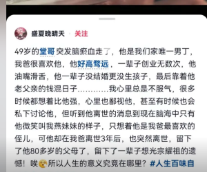 有个堂哥的贴子最近火了。。。。。。。