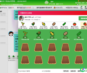 很久没有玩自己的小游戏（农场小游戏）