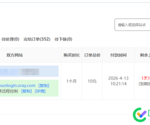 向日葵远控这样的大站也做友链,看来友链还是有作用的