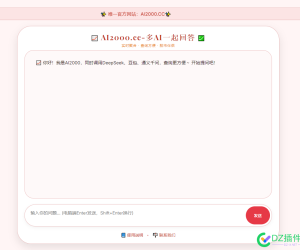 做了一个AI聚合网站，欢迎大家使用