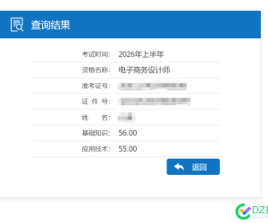 中级职称考试，过了~以后也是有职称的人了！！！