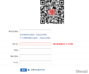 吾爱破解的注册页面的邀请码购买使用的是哪个插件或者如何设置
New

