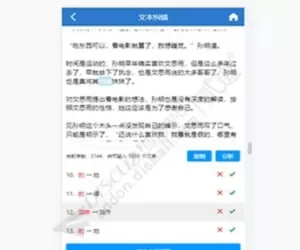 (可可文库类组合插件)文本纠错 商业版(dzim_correct)[接入AI智能分析识别纠错]