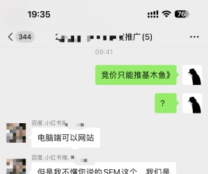 各位大佬，请教一下，百度的SEM和竞价是分开的？SEM不是竞价？