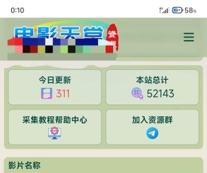 电影天堂资源站。