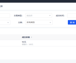 卖个域名，就差5块钱，这兄弟都不加