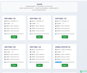 香港CTG精品区年付送半年，活动仅剩16天