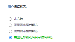 账号被冻结后 , 前端 申请解冻入口 在哪里?  了解账号冻结解冻的朋友看过来
New
