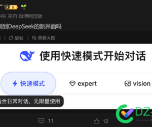 DeepSeek V4又又灰度测试：全新界面、多模态重大升级没跑了