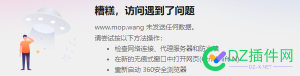 今天天涯上线了，我的流量翻了四倍