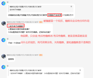 前俩千买蜘蛛池被骗，今天还有后续
