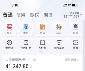 站长下海炒股，今天赚18000多