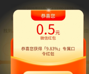 福利红包，手慢无，速抢