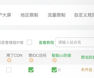 被腾讯云差点刷欠费